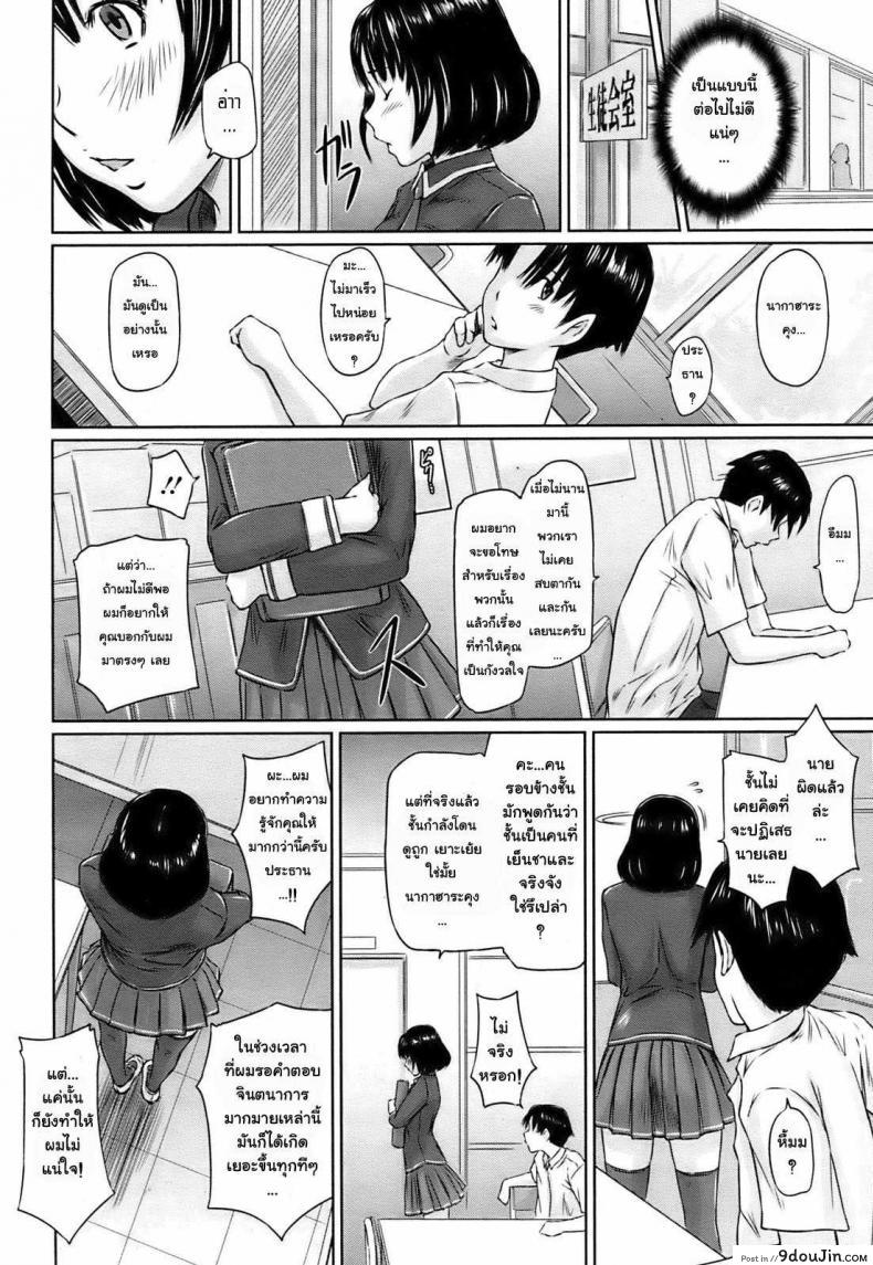 อ่านโดจิน Immoral Girl [Kisaragi Gunma] แปลไทย หน้าที่ 13