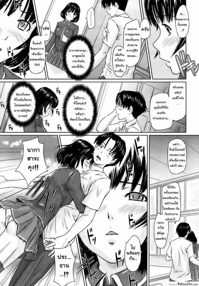 อ่านโดจิน Immoral Girl [Kisaragi Gunma] แปลไทย หน้าที่ 14