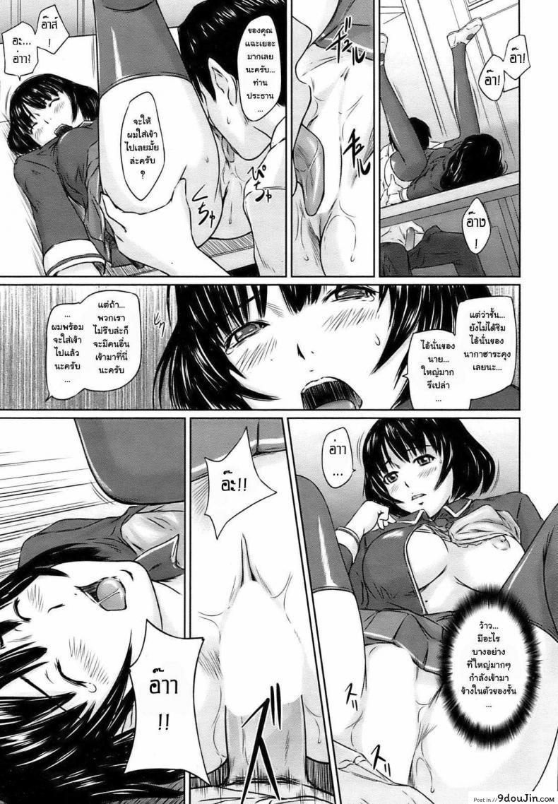 อ่านโดจิน Immoral Girl [Kisaragi Gunma] แปลไทย หน้าที่ 15