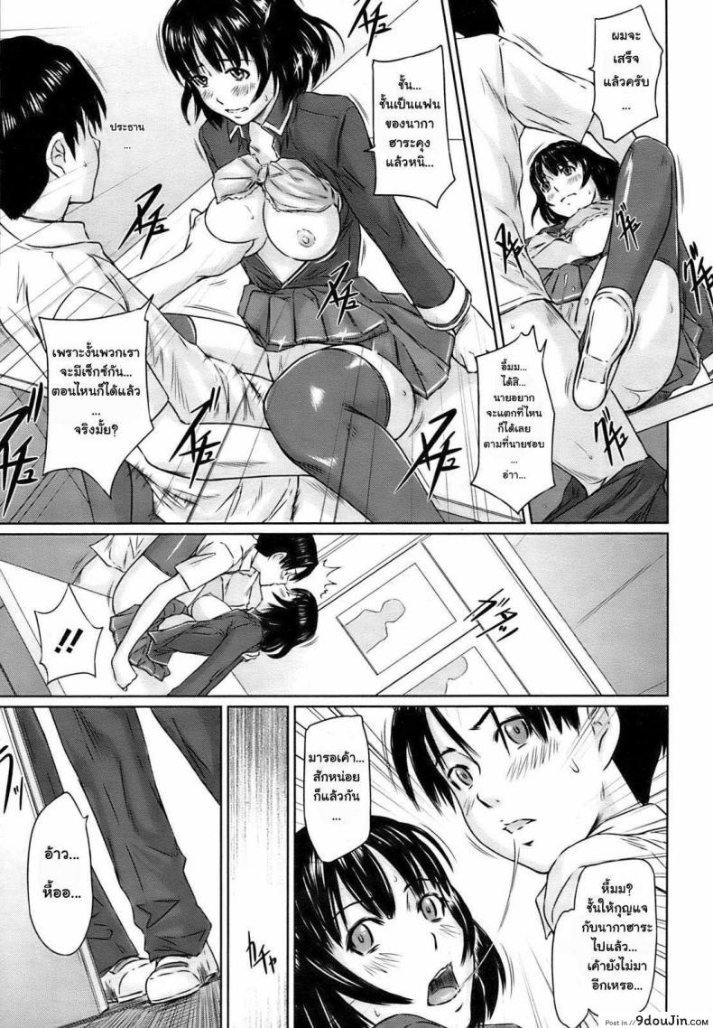 อ่านโดจิน Immoral Girl [Kisaragi Gunma] แปลไทย หน้าที่ 17