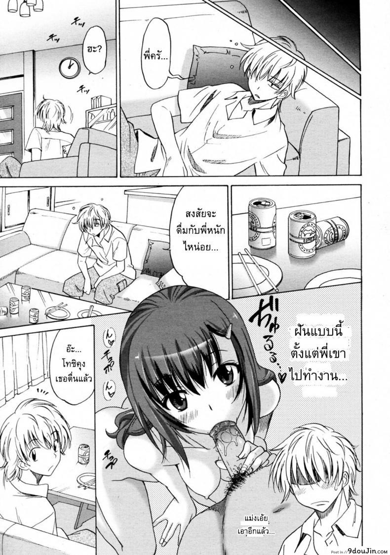 อ่านโดจิน เล่นกับน้องสามี [Otono Natsu] Gyaku Netorizuma หน้าที่ 3