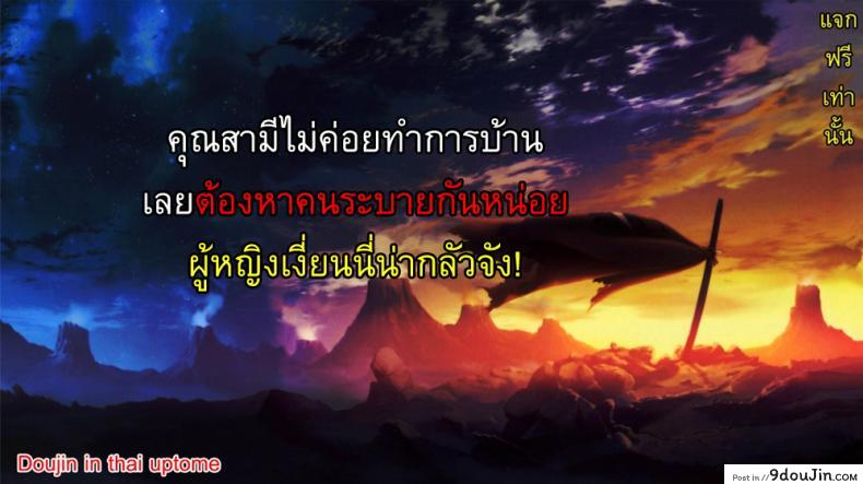 อ่านโดจิน Gyaku Netorizuma [Otono Natsu] เล่นกับน้องสามี อ่านฟรี หน้าที่ 21
