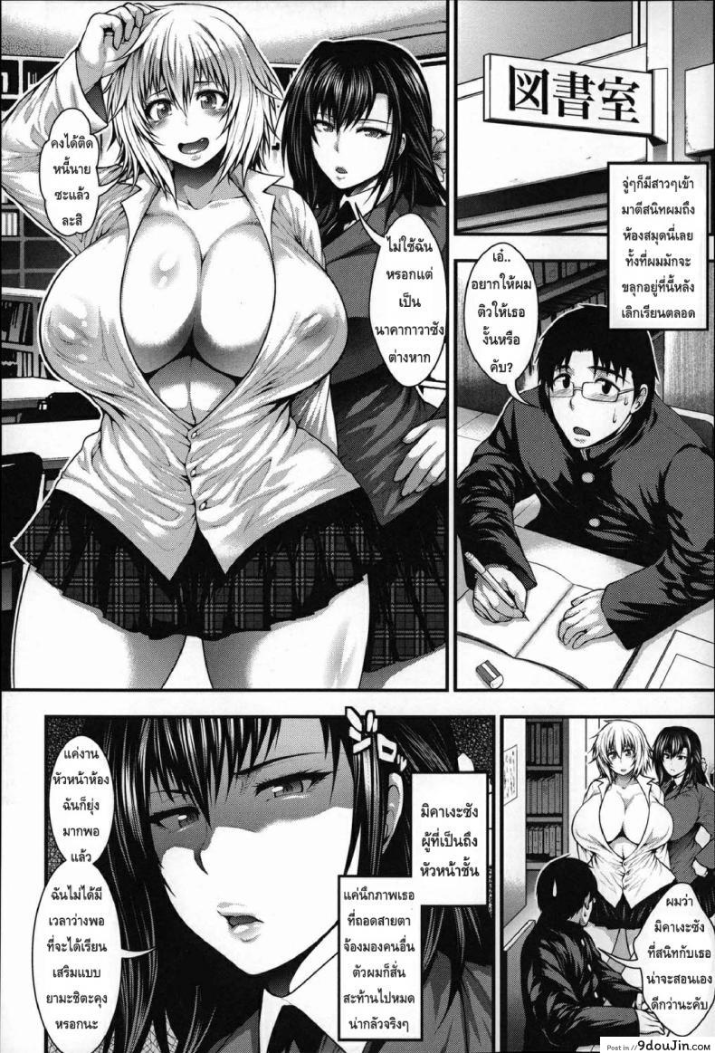 อ่านโดจิน สองสาวแสบ เจอดีสาวน้อยเนิร์ด [Taihei Tengoku] Enjyo-Kosai 4 หน้าที่ 2