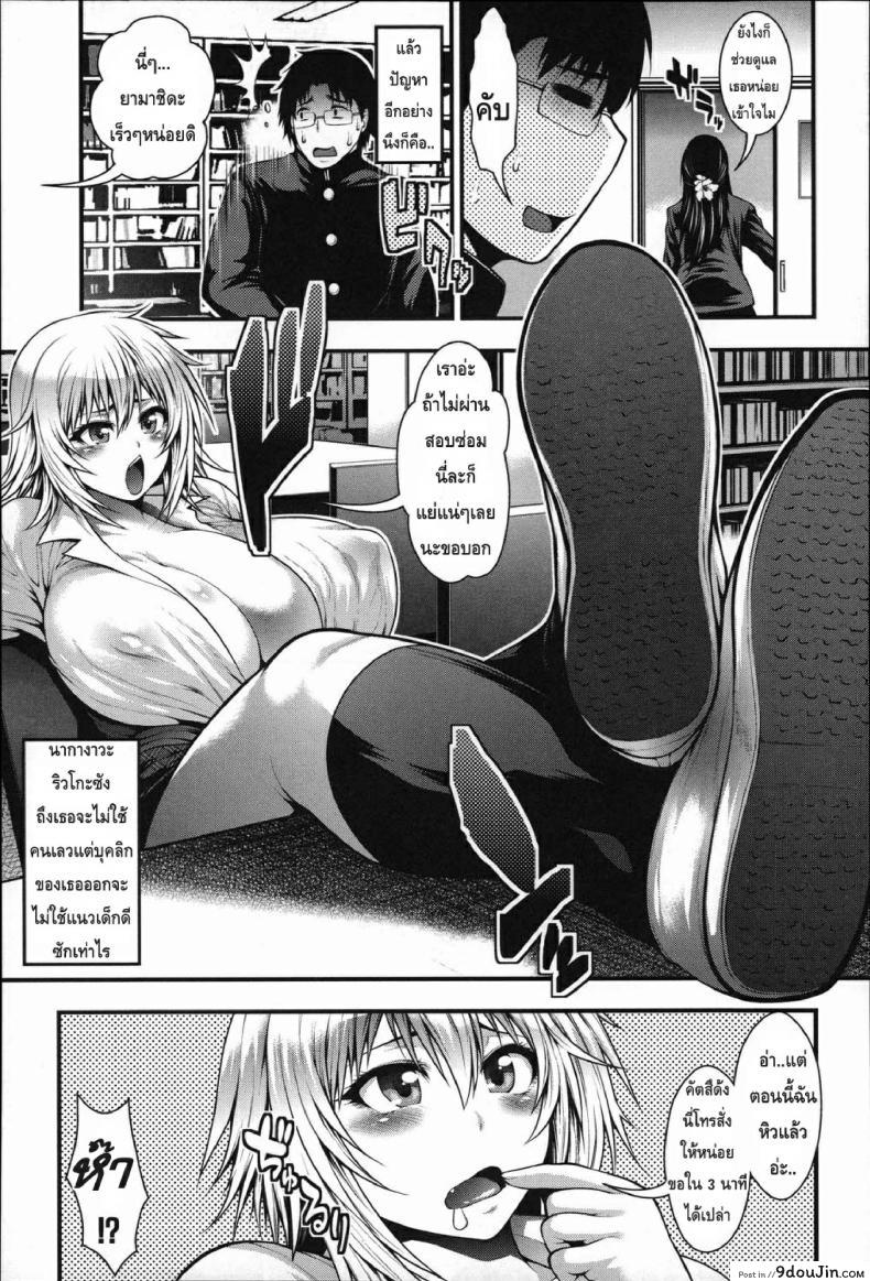 อ่านโดจิน สองสาวแสบ เจอดีสาวน้อยเนิร์ด [Taihei Tengoku] Enjyo-Kosai 4 หน้าที่ 3