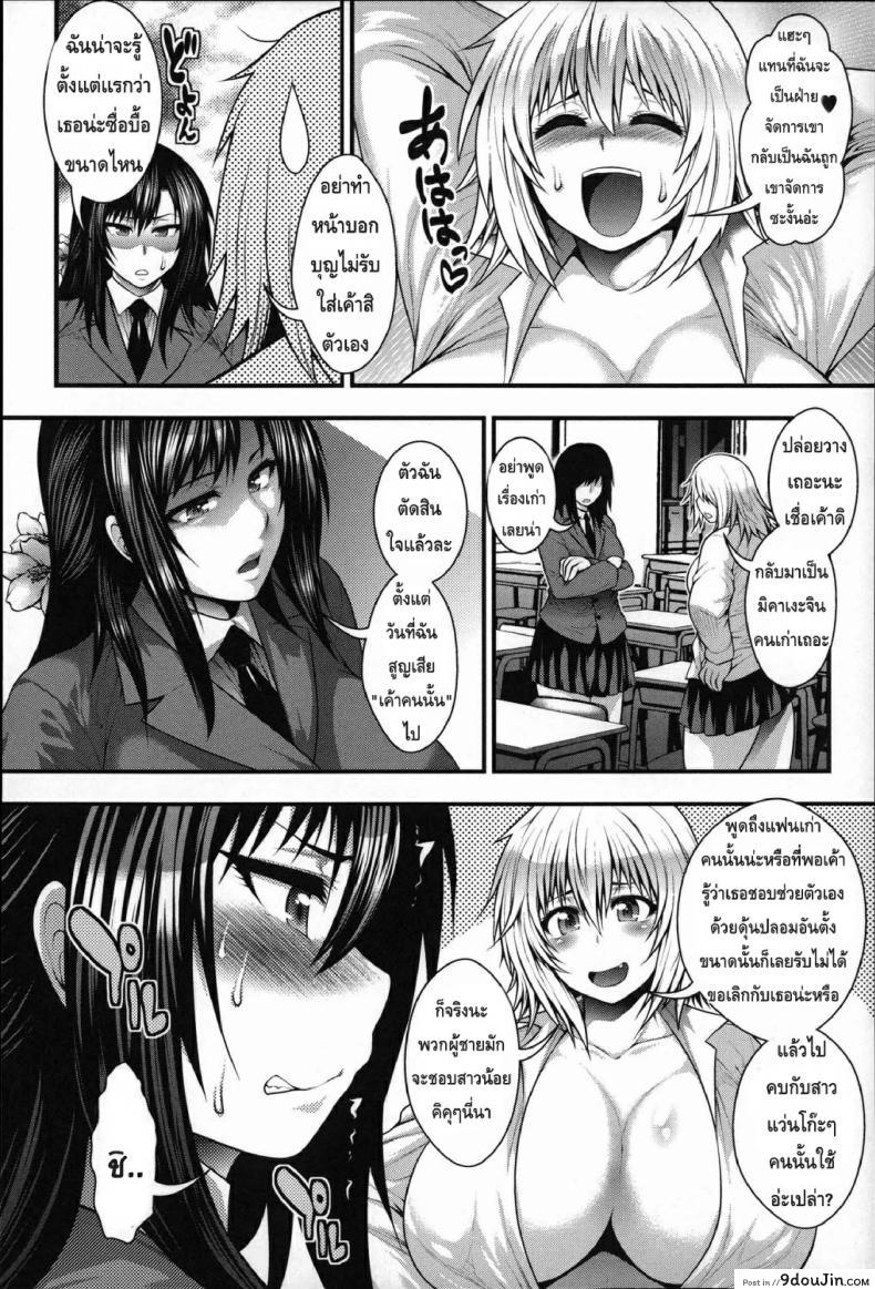 อ่านโดจิน สองสาวแสบ เจอดีสาวน้อยเนิร์ด [Taihei Tengoku] Enjyo-Kosai 4 แปลไทย หน้าที่ 18