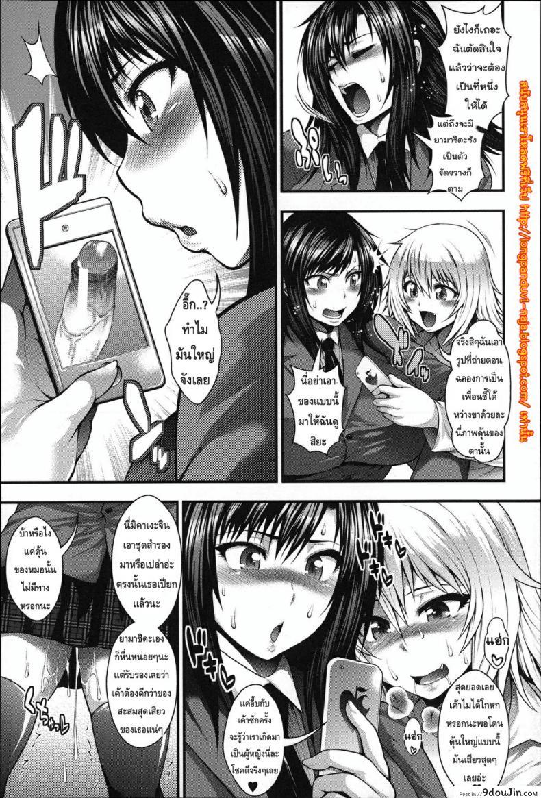 อ่านโดจิน สองสาวแสบ เจอดีสาวน้อยเนิร์ด [Taihei Tengoku] Enjyo-Kosai 4 แปลไทย หน้าที่ 19