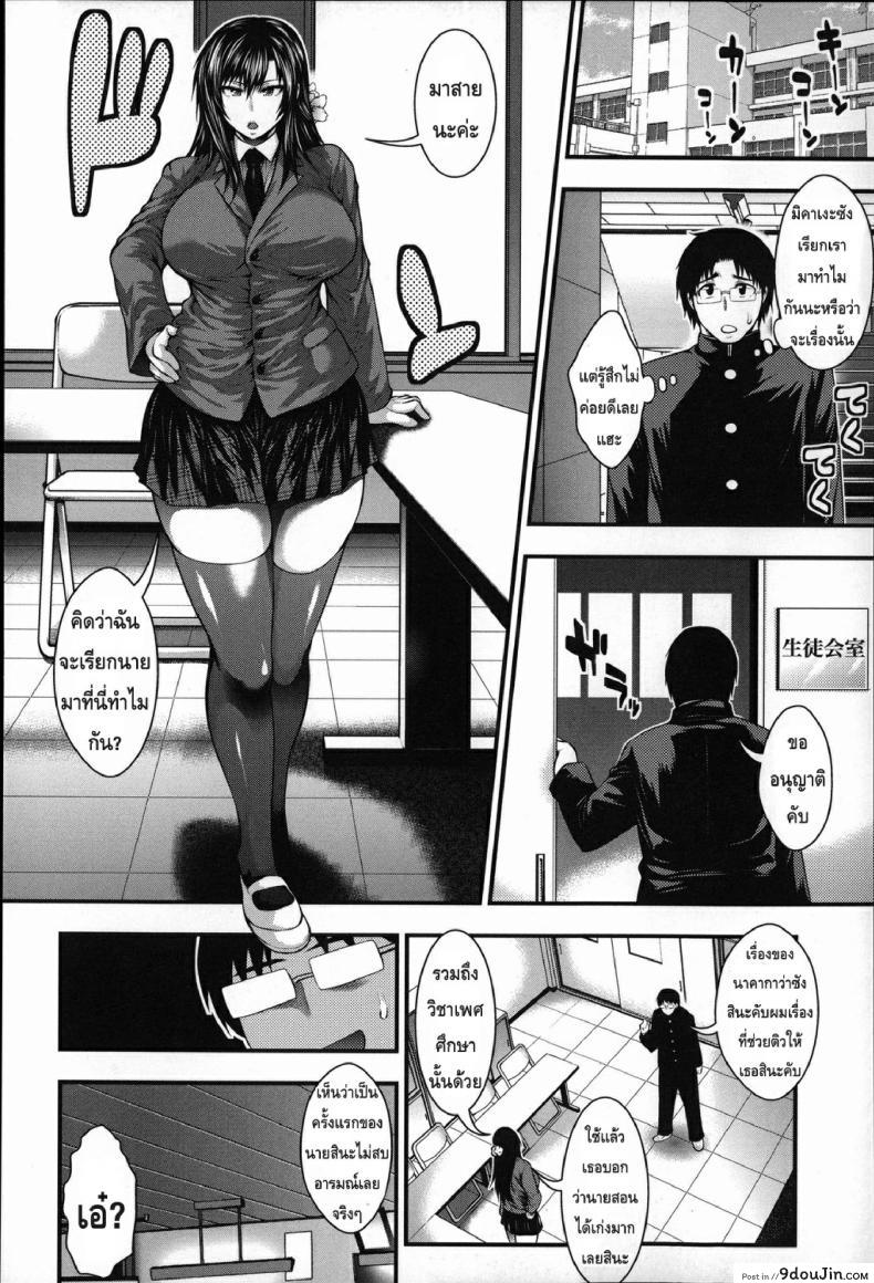 อ่านโดจิน สองสาวแสบ เจอดีสาวน้อยเนิร์ด [Taihei Tengoku] Enjyo-Kosai 4 แปลไทย หน้าที่ 20