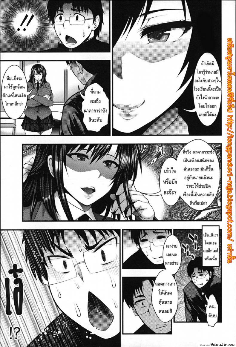 อ่านโดจิน สองสาวแสบ เจอดีสาวน้อยเนิร์ด [Taihei Tengoku] Enjyo-Kosai 4 แปลไทย หน้าที่ 21