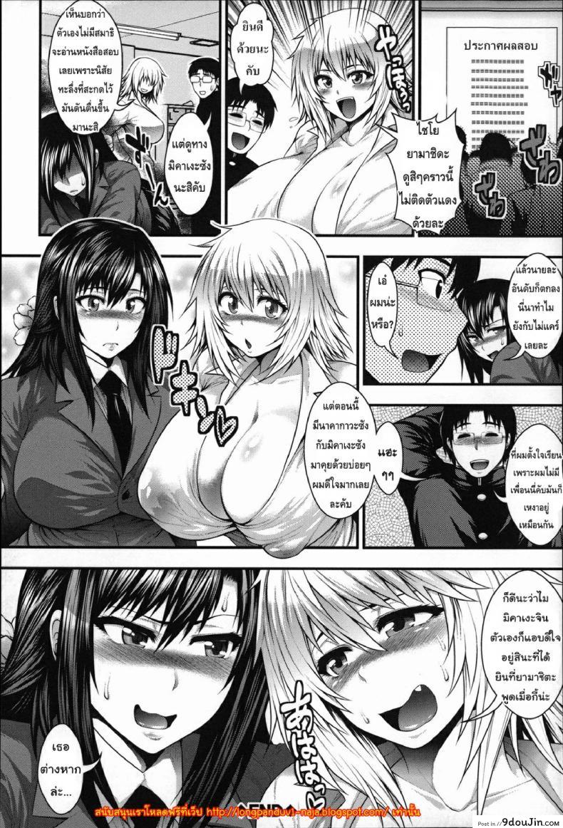 อ่านโดจิน สองสาวแสบ เจอดีสาวน้อยเนิร์ด [Taihei Tengoku] Enjyo-Kosai 4 แปลไทย หน้าที่ 34