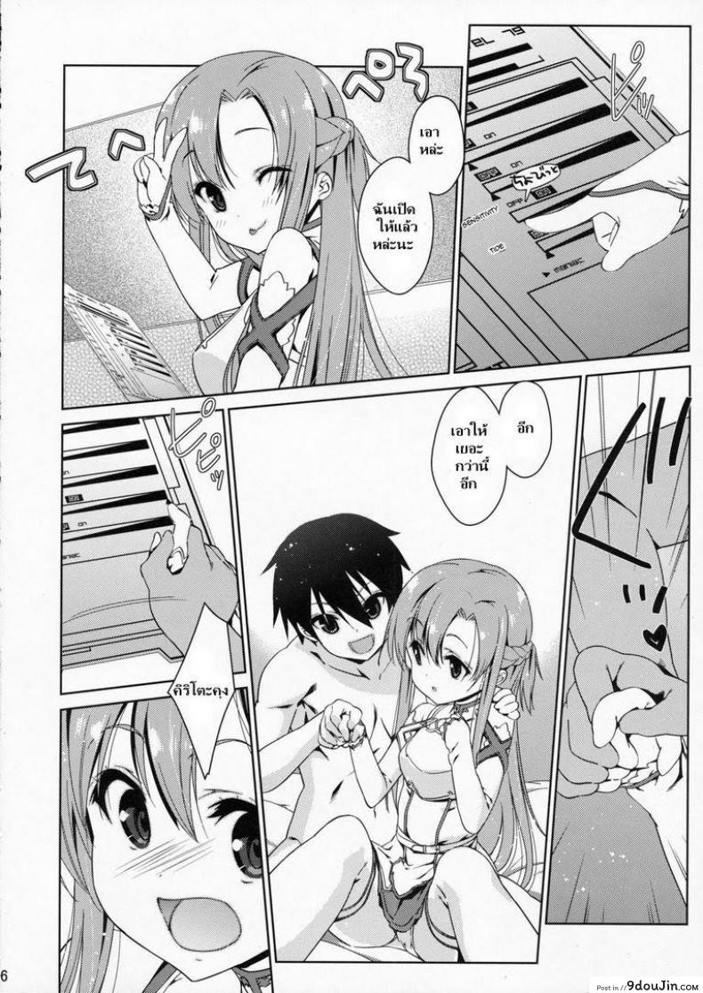 อ่านโดจิน ซอร์ดอาร์ตออนไลน์ – อาซึนะ [NANASE Melty] SPECIAL ASUNA ONLINE หน้าที่ 3