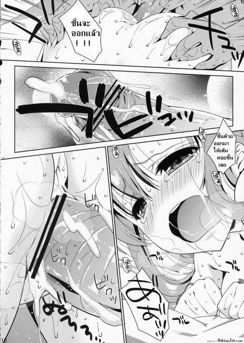 อ่านโดจิน ซอร์ดอาร์ตออนไลน์ – อาซึนะ [NANASE Melty] SPECIAL ASUNA ONLINE ซับไทย หน้าที่ 13