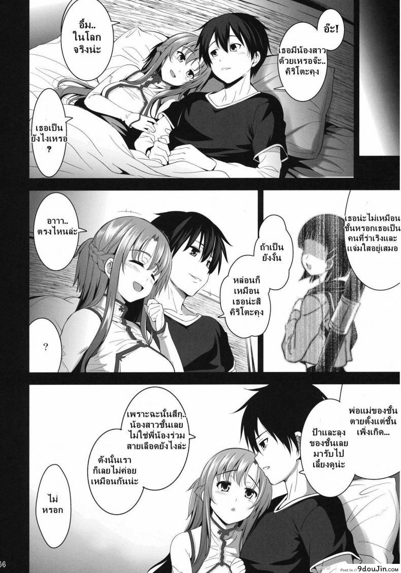 อ่านโดจิน ซอร์ดอาร์ตออนไลน์ – น้องสาว [Wata 120 Percent (Menyoujan)] Mio Onduty (K-ON!) แปลไทย หน้าที่ 12