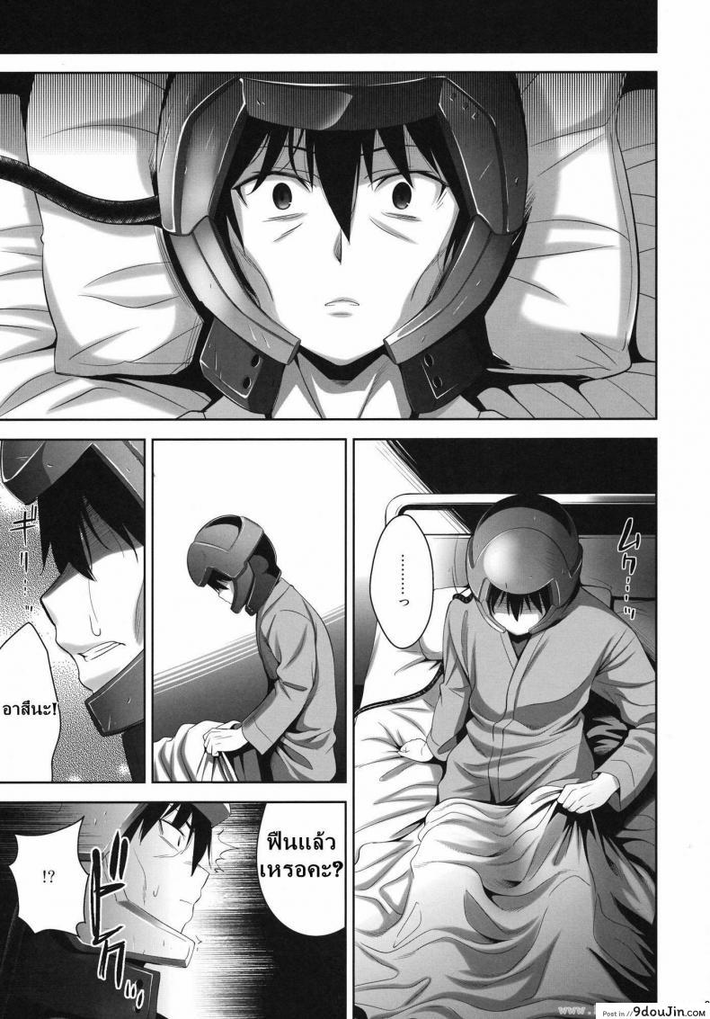 อ่านโดจิน ซอร์ดอาร์ตออนไลน์ – น้องสาว [Wata 120 Percent (Menyoujan)] Mio Onduty (K-ON!) แปลไทย หน้าที่ 21