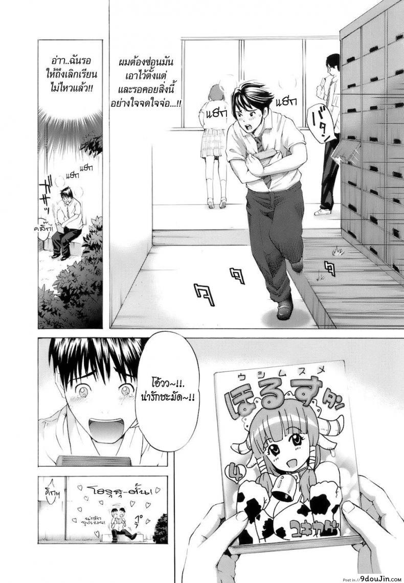 อ่านโดจิน สาวคอสเพลสุดยอด [Kamakiri] Cool Girl!? Kuroiwa-san (Gokkun HONEY) หน้าที่ 2