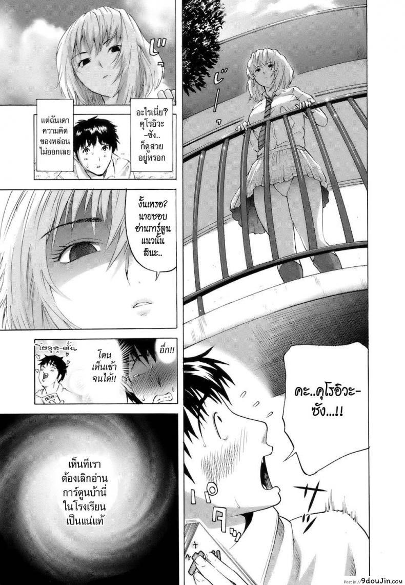 อ่านโดจิน สาวคอสเพลสุดยอด [Kamakiri] Cool Girl!? Kuroiwa-san (Gokkun HONEY) หน้าที่ 3