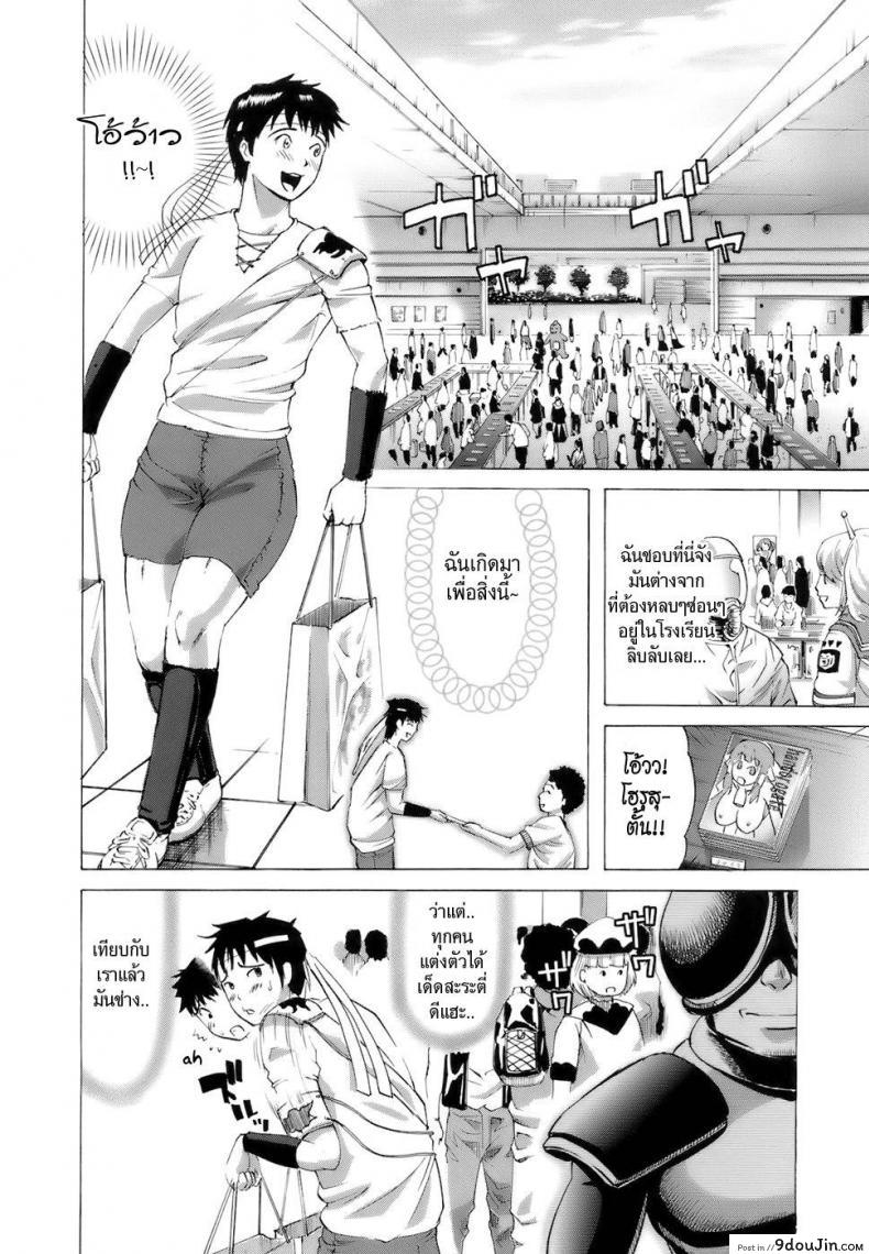 อ่านโดจิน สาวคอสเพลสุดยอด [Kamakiri] Cool Girl!? Kuroiwa-san (Gokkun HONEY) แปลไทย หน้าที่ 4