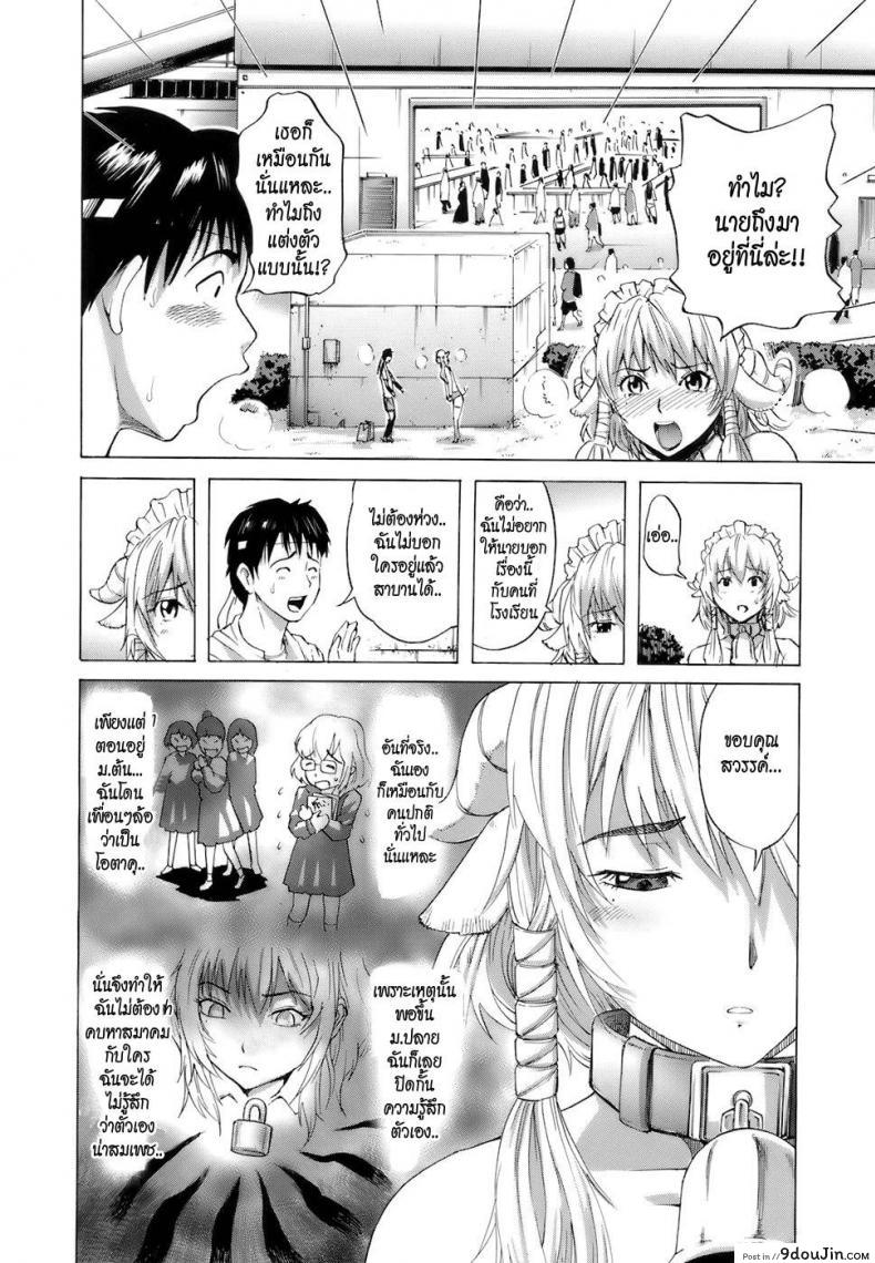 อ่านโดจิน สาวคอสเพลสุดยอด [Kamakiri] Cool Girl!? Kuroiwa-san (Gokkun HONEY) แปลไทย หน้าที่ 6