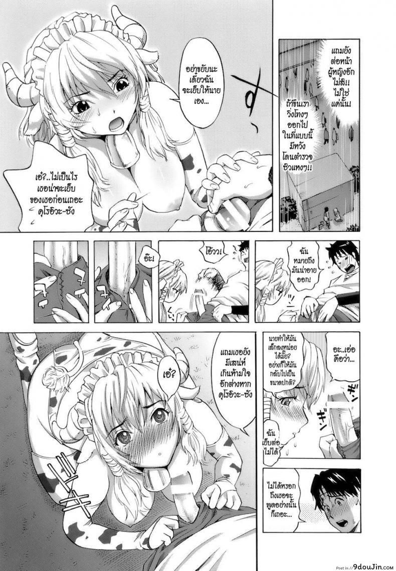 อ่านโดจิน สาวคอสเพลสุดยอด [Kamakiri] Cool Girl!? Kuroiwa-san (Gokkun HONEY) แปลไทย หน้าที่ 9