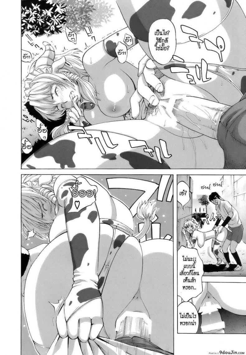 อ่านโดจิน สาวคอสเพลสุดยอด [Kamakiri] Cool Girl!? Kuroiwa-san (Gokkun HONEY) แปลไทย หน้าที่ 18