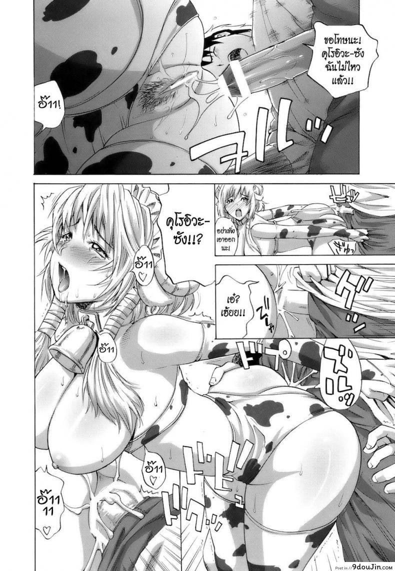 อ่านโดจิน สาวคอสเพลสุดยอด [Kamakiri] Cool Girl!? Kuroiwa-san (Gokkun HONEY) แปลไทย หน้าที่ 20
