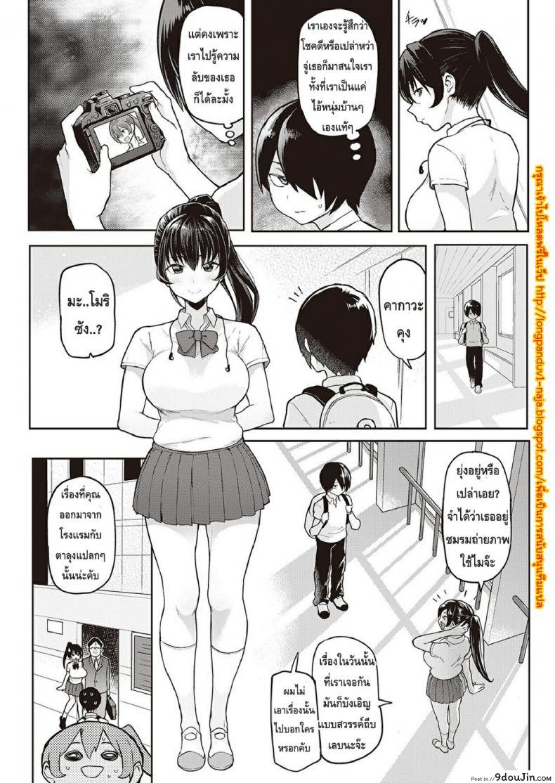 อ่านโดจิน เรื่องอิโรติกของนานาโกะซัง [MEME50] Nonoka’s Erotic Side หน้าที่ 2