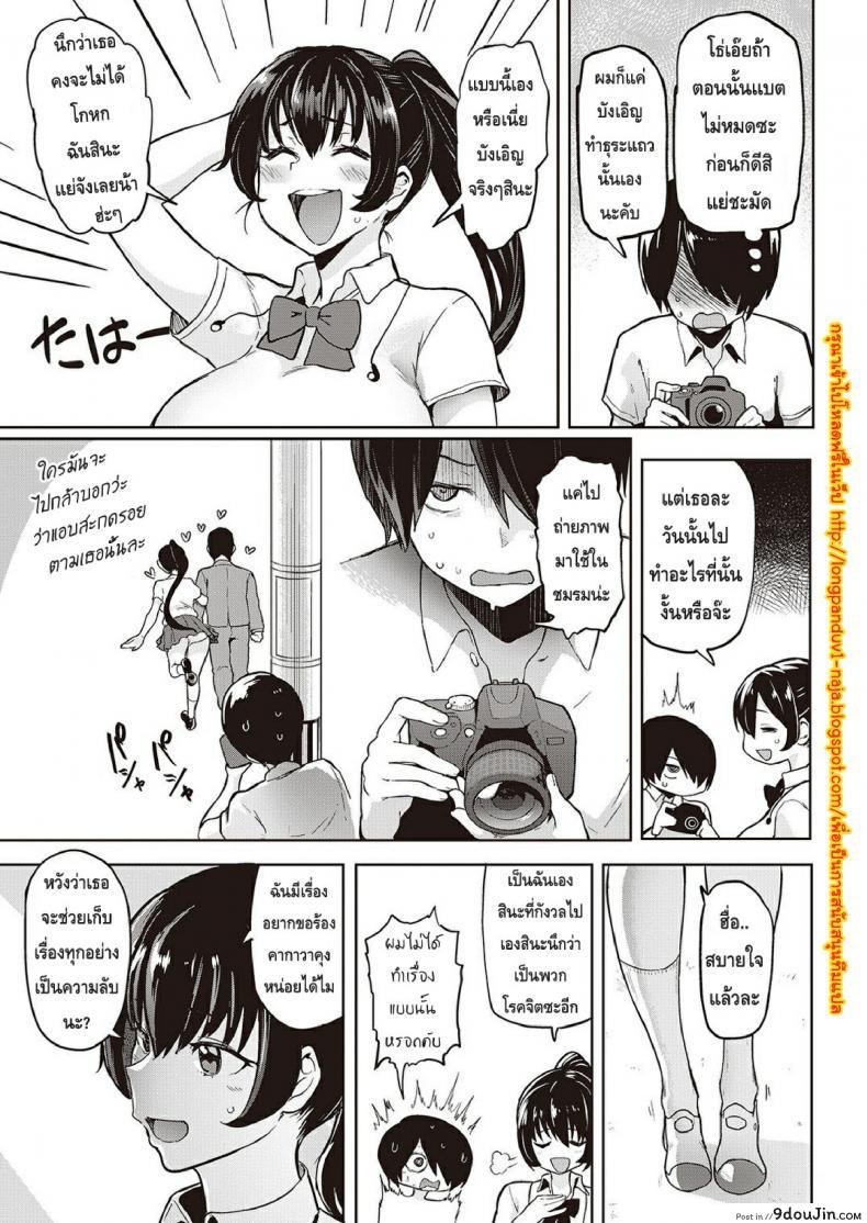 อ่านโดจิน เรื่องอิโรติกของนานาโกะซัง [MEME50] Nonoka’s Erotic Side หน้าที่ 3