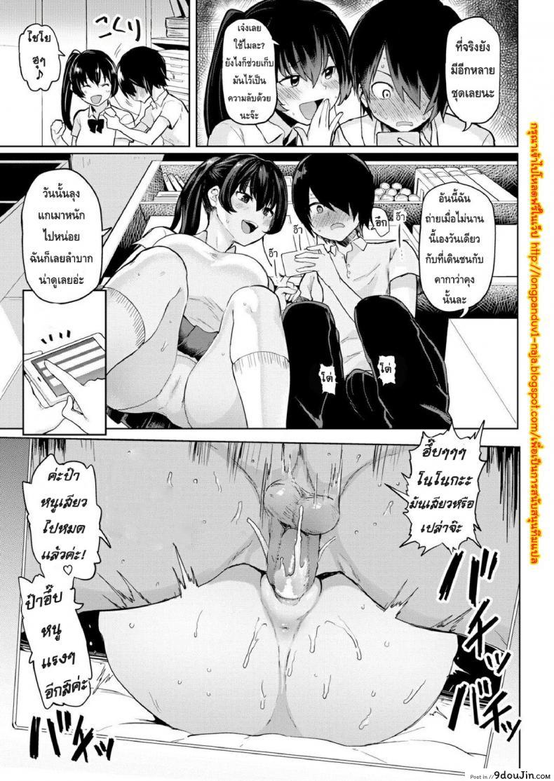อ่านโดจิน เรื่องอิโรติกของนานาโกะซัง [MEME50] Nonoka’s Erotic Side แปลไทย หน้าที่ 7