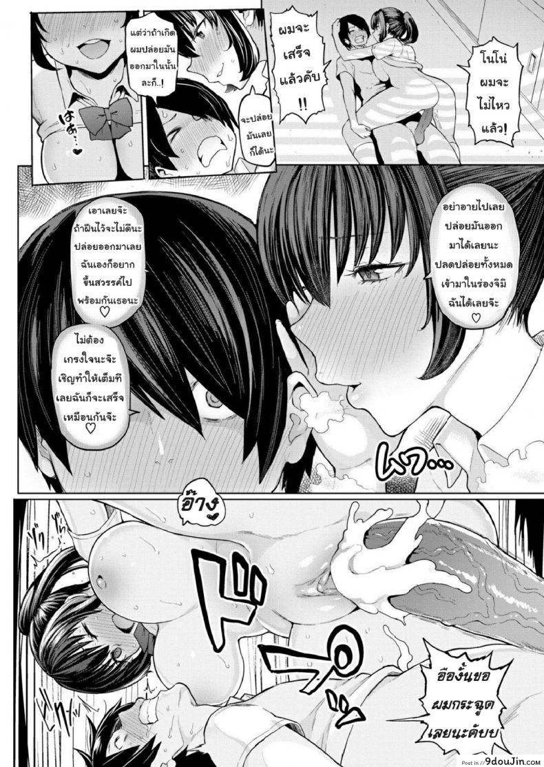 อ่านโดจิน เรื่องอิโรติกของนานาโกะซัง [MEME50] Nonoka’s Erotic Side แปลไทย หน้าที่ 16
