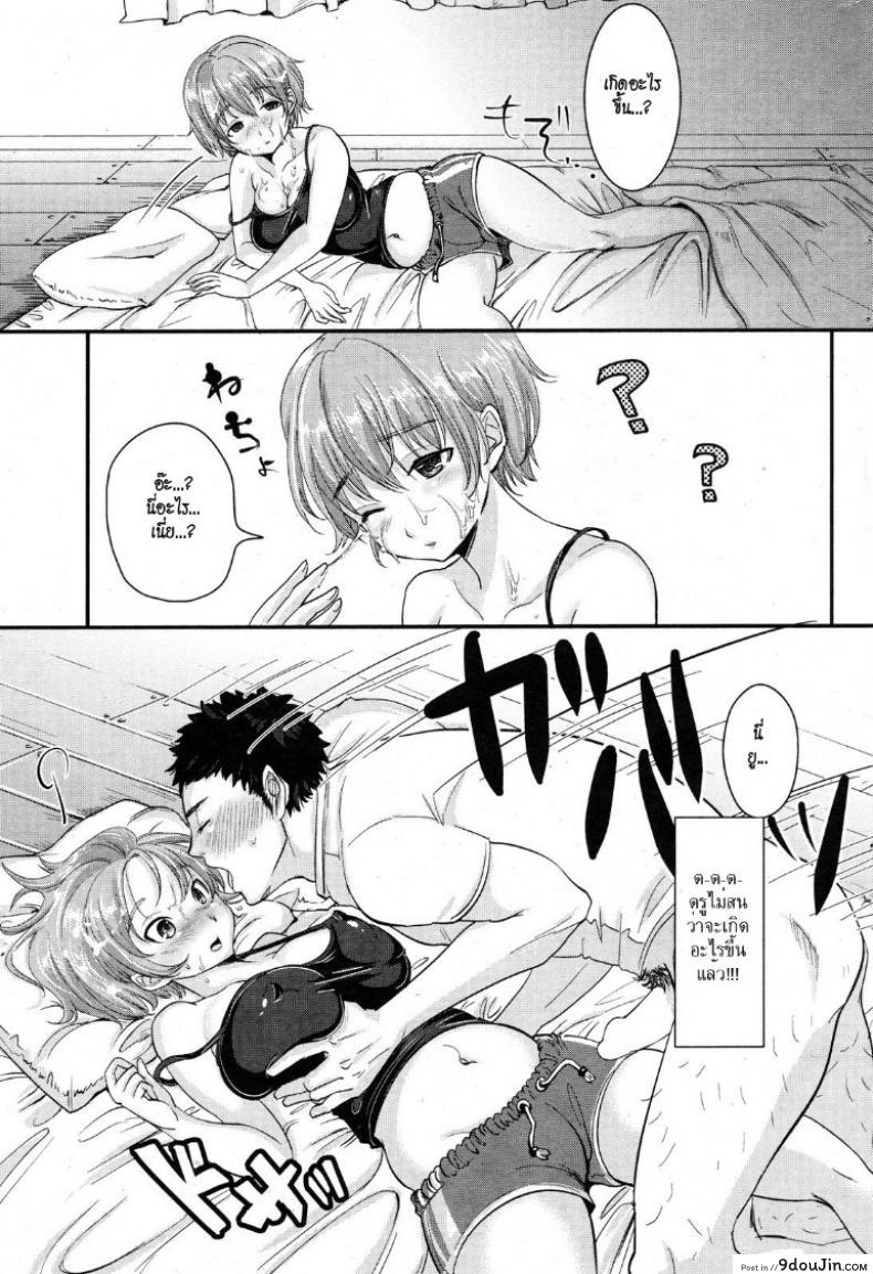 อ่านโดจิน ขอสักทีเถอะน่ะ [Mojarin] Together with Mari-chan! อ่านฟรี หน้าที่ 5