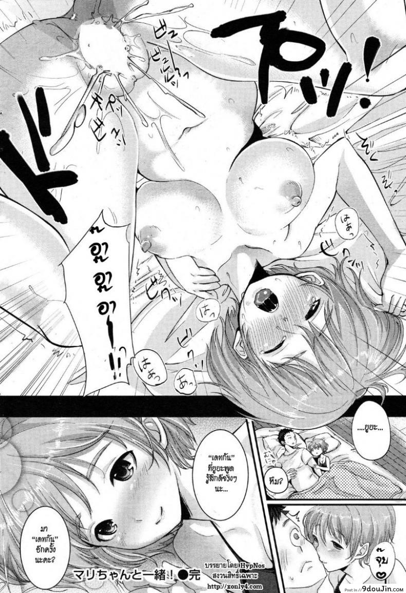 อ่านโดจิน ขอสักทีเถอะน่ะ [Mojarin] Together with Mari-chan! อ่านฟรี หน้าที่ 16