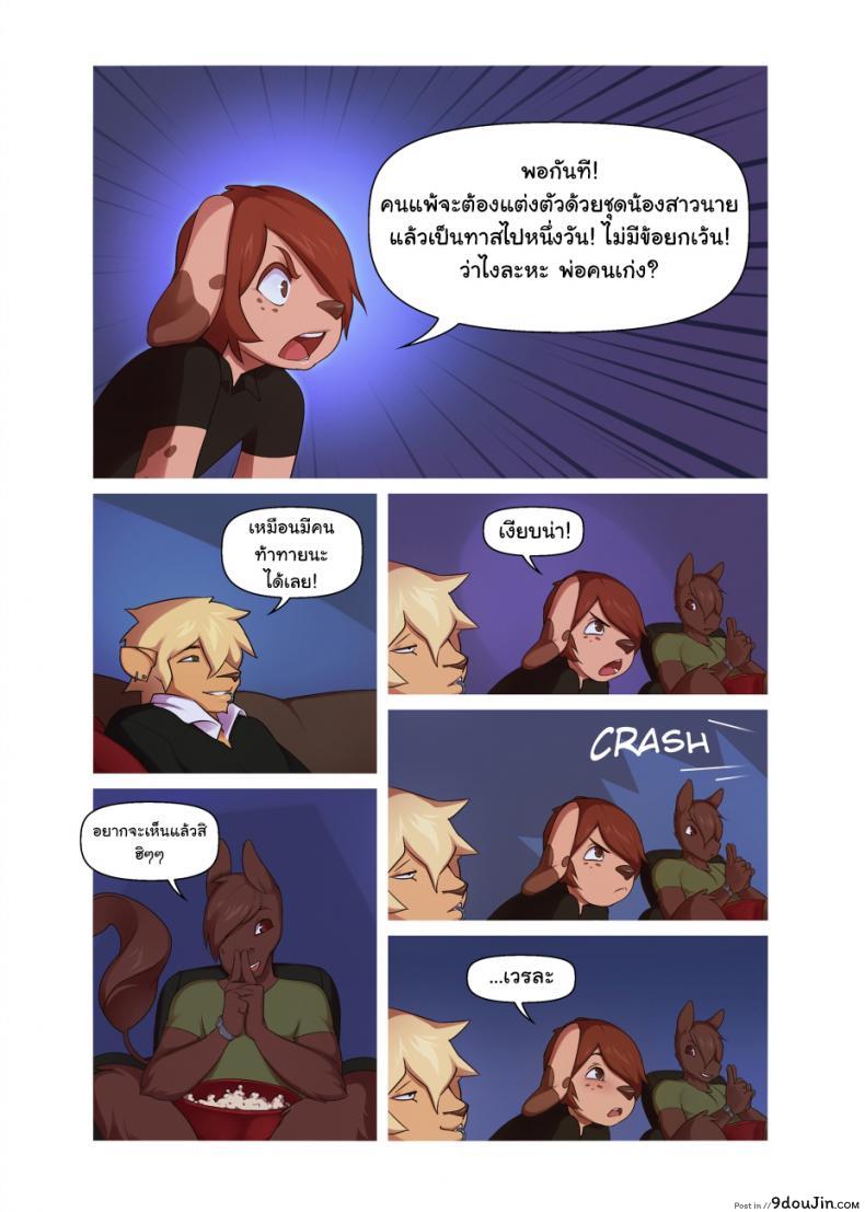 อ่านโดจิน ไม่น่าไปท้าเค้าเล้ย [Onta] Cross Platform ไม่น่าไปท้าเค้าเล้ย 1 หน้าที่ 3