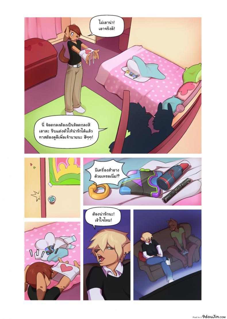 อ่านโดจิน ไม่น่าไปท้าเค้าเล้ย [Onta] Cross Platform ไม่น่าไปท้าเค้าเล้ย 1 หน้าที่ 4