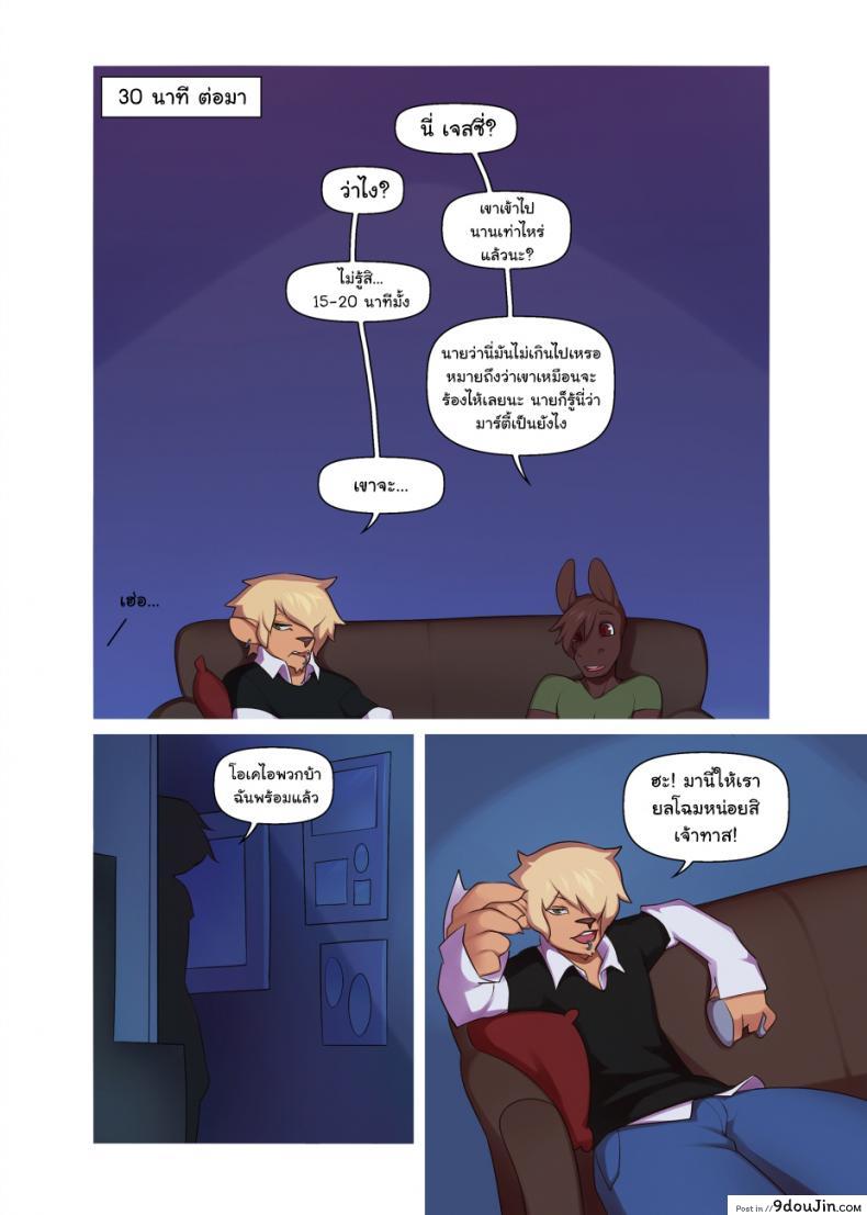 อ่านโดจิน ไม่น่าไปท้าเค้าเล้ย [Onta] Cross Platform ไม่น่าไปท้าเค้าเล้ย 1 หน้าที่ 5