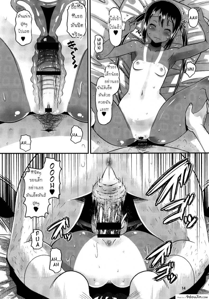 อ่านโดจิน เพื่อนพ่อขอลองเสียบ [AMP (Norakuro Nero)] Nemutteru Hiyake Azu-nyan ni Itazura (K-ON!) แปลไทย หน้าที่ 13