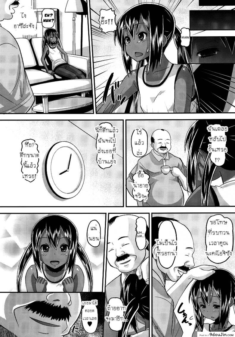 อ่านโดจิน เพื่อนพ่อขอลองเสียบ [AMP (Norakuro Nero)] Nemutteru Hiyake Azu-nyan ni Itazura (K-ON!) แปลไทย หน้าที่ 17
