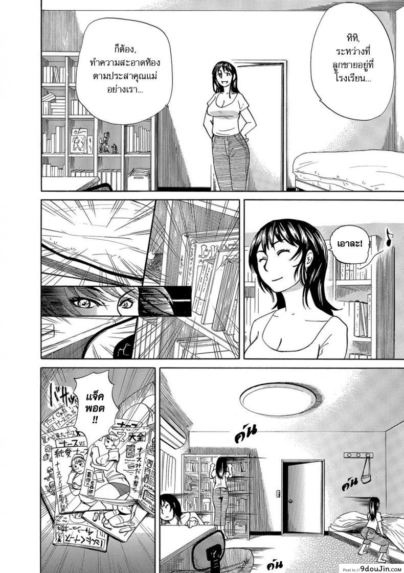 อ่านโดจิน อยากได้แม่แบบนี้ [Edo Shigezu] Okinimesu Mama | Preferred Mom (Web Comic Toutetsu Vol. 10) หน้าที่ 4