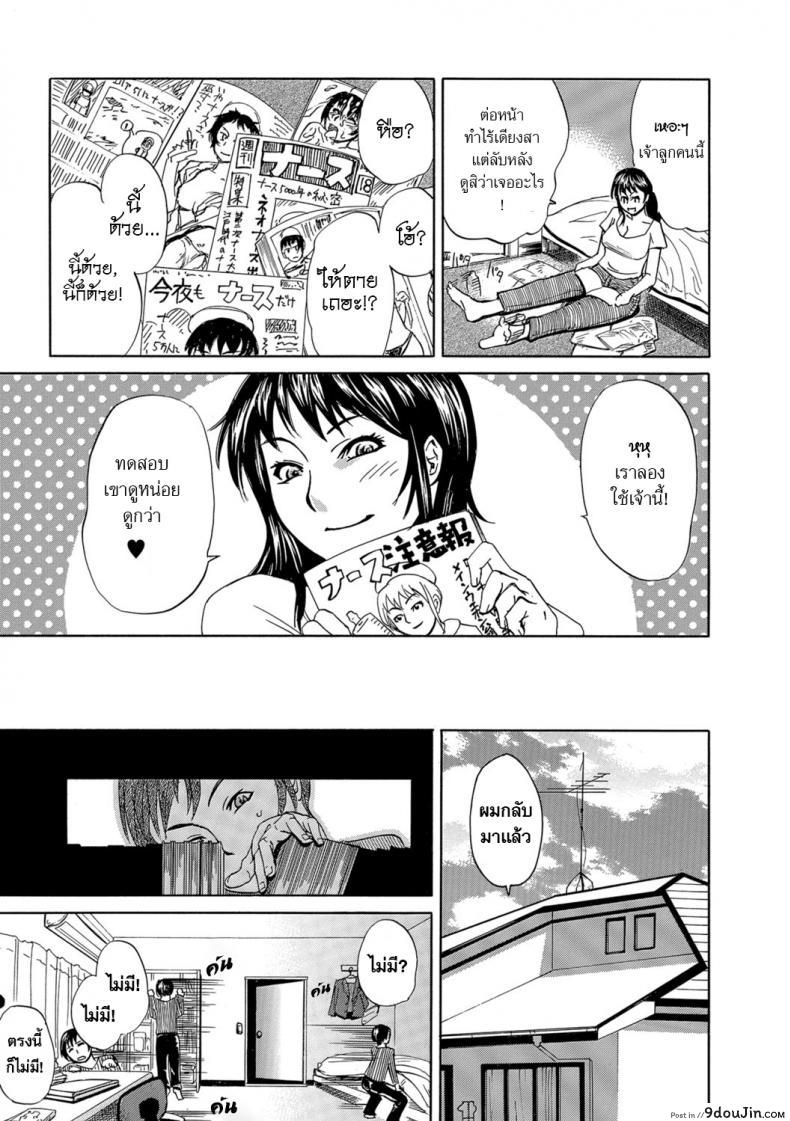 อ่านโดจิน อยากได้แม่แบบนี้ [Edo Shigezu] Okinimesu Mama | Preferred Mom (Web Comic Toutetsu Vol. 10) อ่านฟรี หน้าที่ 5