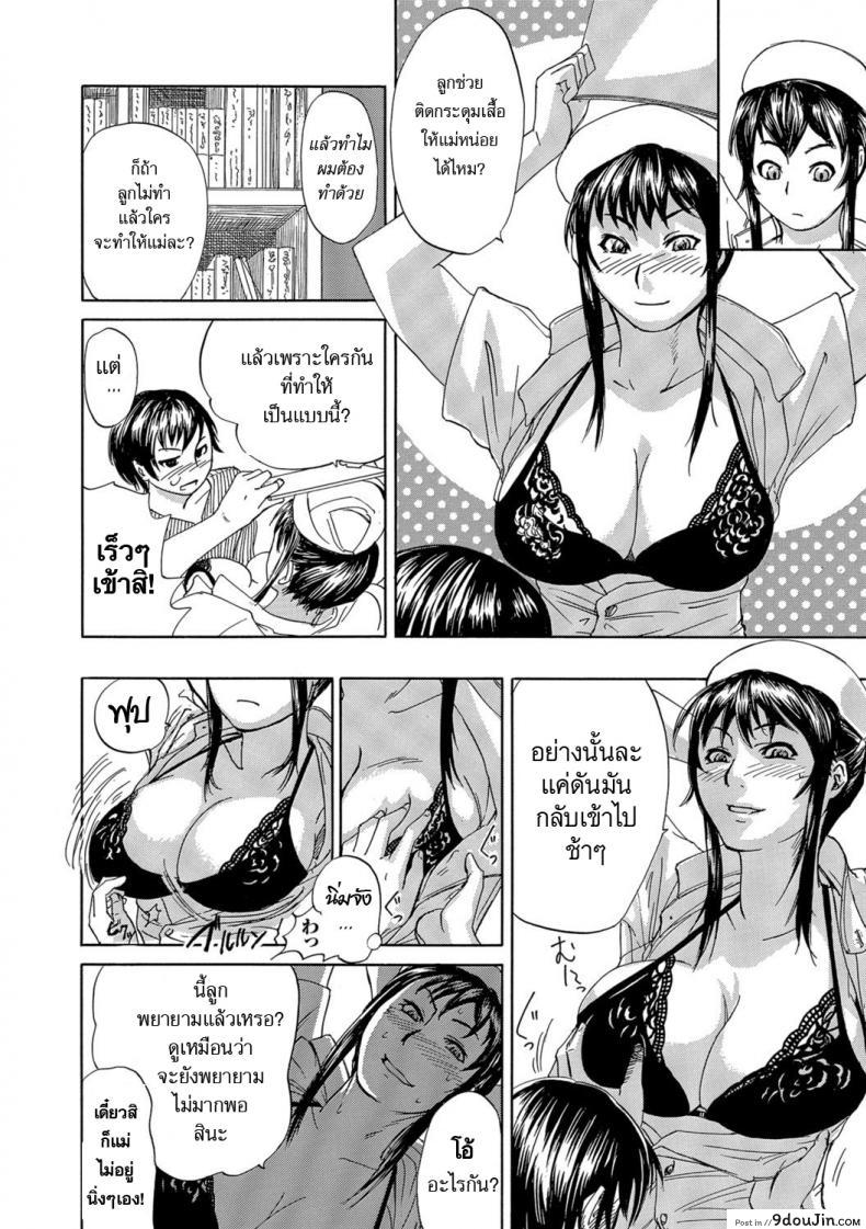อ่านโดจิน อยากได้แม่แบบนี้ [Edo Shigezu] Okinimesu Mama | Preferred Mom (Web Comic Toutetsu Vol. 10) อ่านฟรี หน้าที่ 8