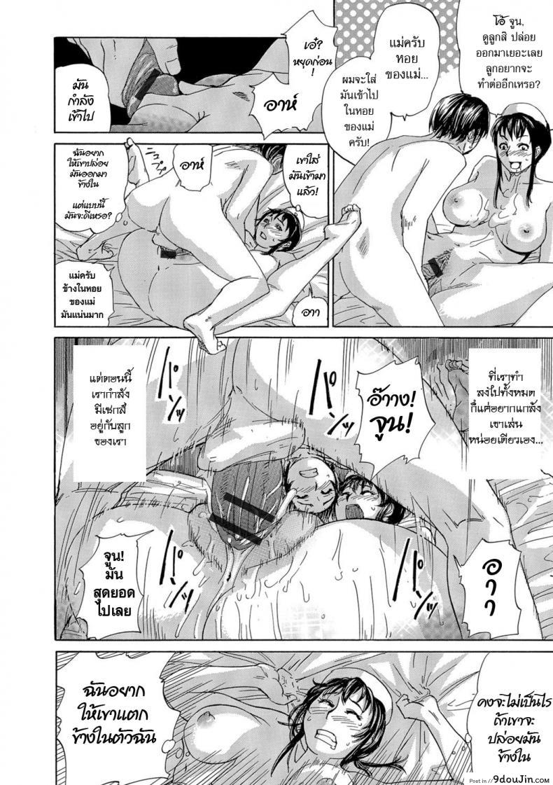 อ่านโดจิน อยากได้แม่แบบนี้ [Edo Shigezu] Okinimesu Mama | Preferred Mom (Web Comic Toutetsu Vol. 10) อ่านฟรี หน้าที่ 14