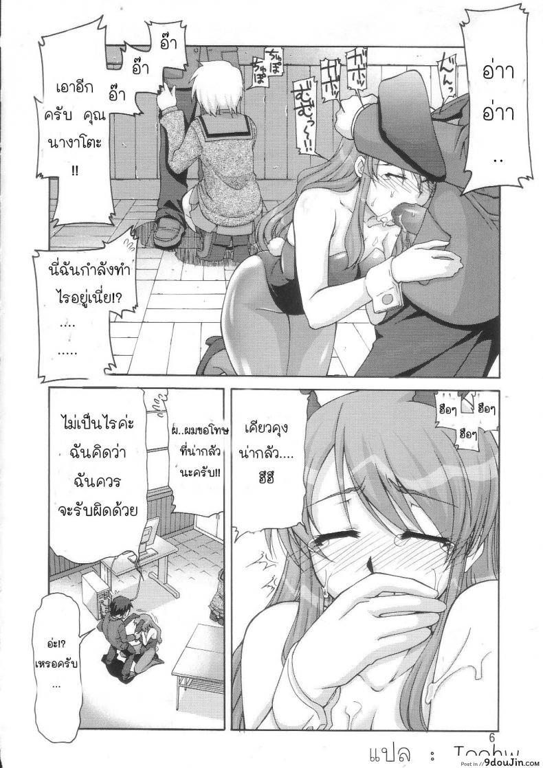 อ่านโดจิน ฮารุฮิติดโดจิน SOS-Dan Shiki Sekai Kyuushutsu [Suzumiya haruhi] หน้าที่ 3