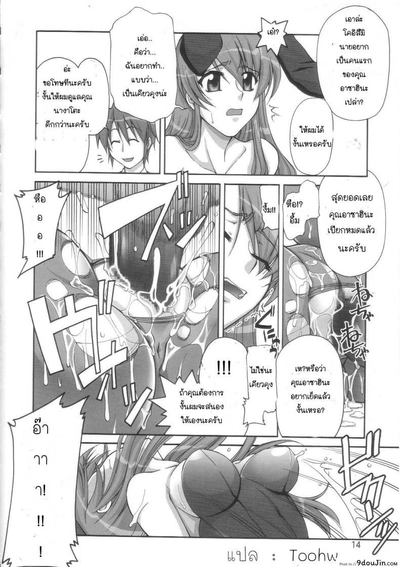 อ่านโดจิน SOS-Dan Shiki Sekai Kyuushutsu [Suzumiya haruhi] แปลไทย หน้าที่ 10