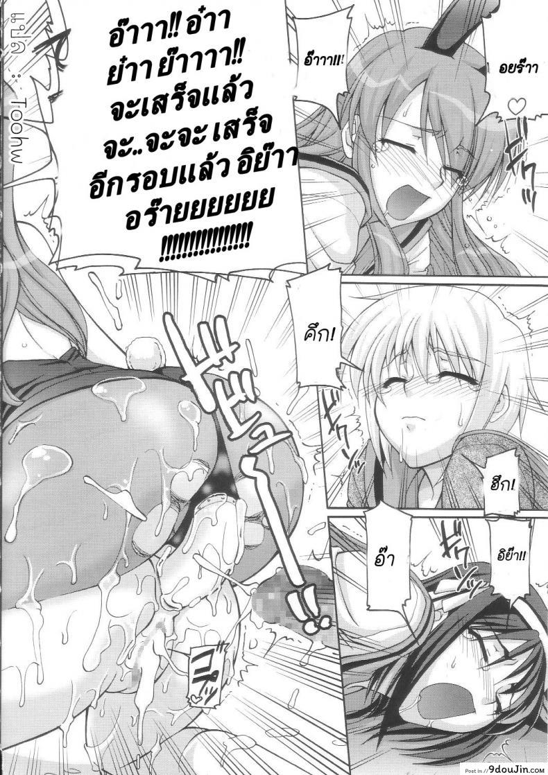 อ่านโดจิน SOS-Dan Shiki Sekai Kyuushutsu [Suzumiya haruhi] แปลไทย หน้าที่ 20