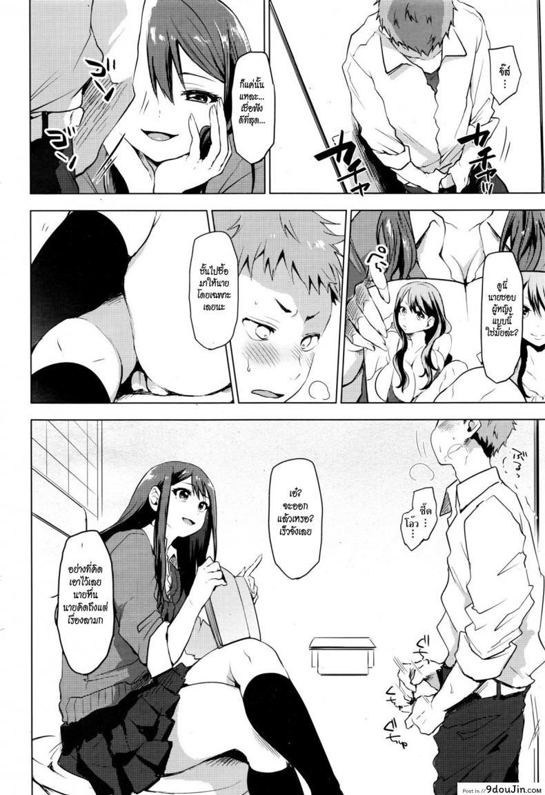 อ่านโดจิน เป็นทุกอย่าง ยกเว้นแฟน [Uekan] Suki ni Natte Hoshiimo หน้าที่ 2