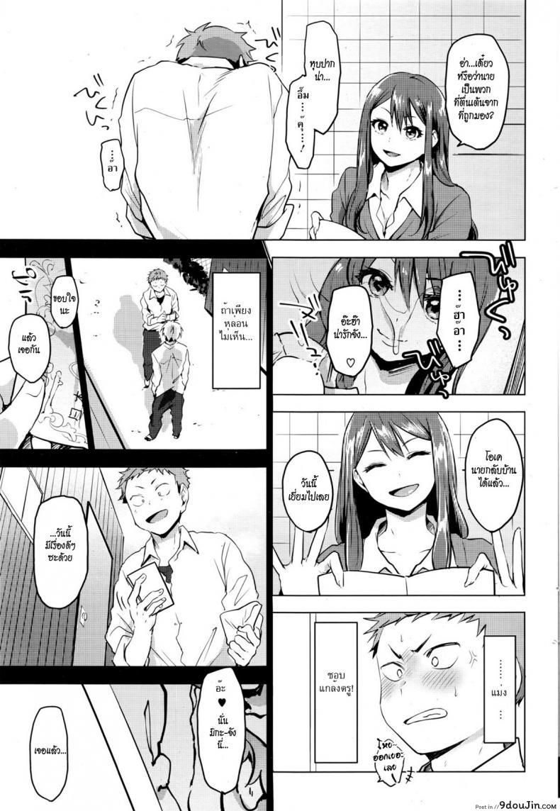 อ่านโดจิน เป็นทุกอย่าง ยกเว้นแฟน [Uekan] Suki ni Natte Hoshiimo หน้าที่ 3