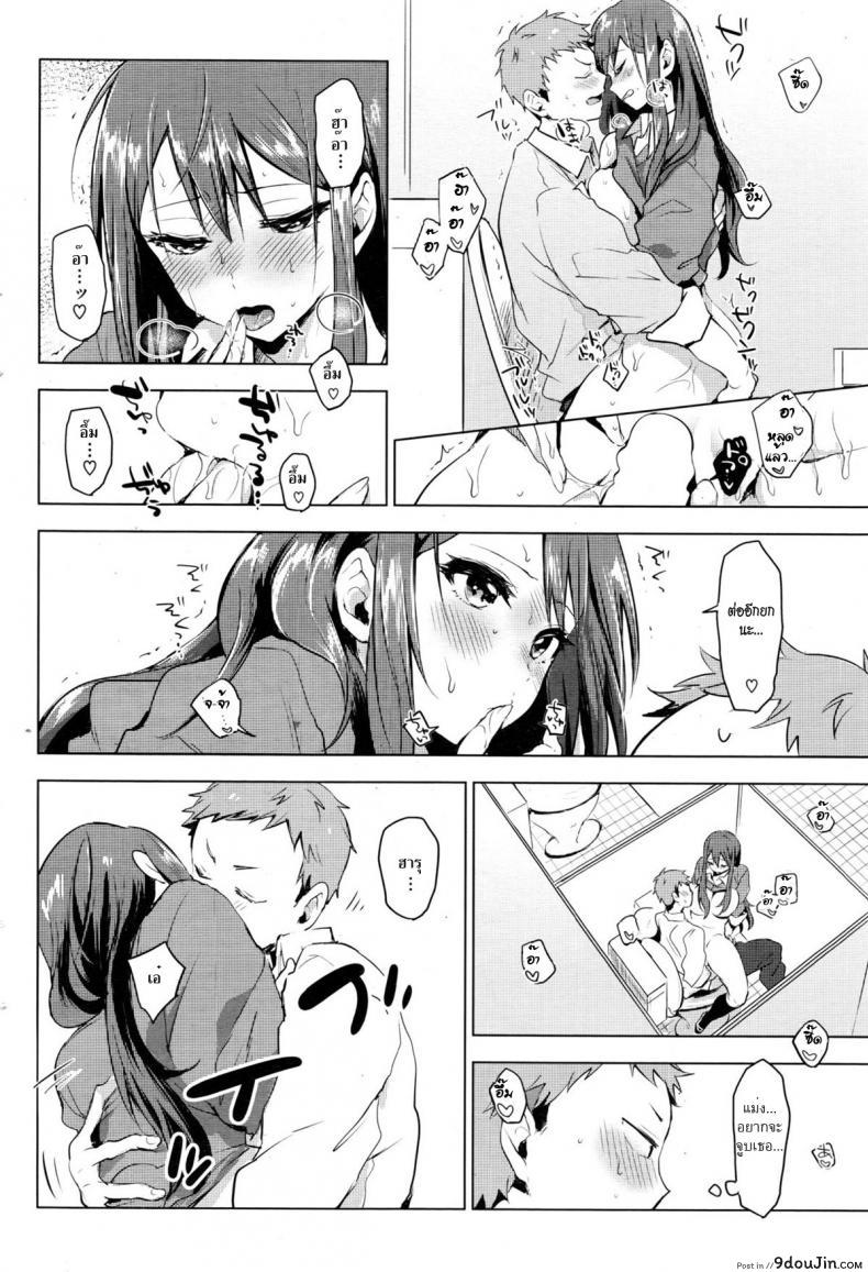 อ่านโดจิน Suki ni Natte Hoshiimo [Uekan] อ่านฟรี หน้าที่ 22