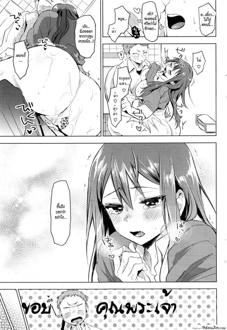 อ่านโดจิน Suki ni Natte Hoshiimo [Uekan] อ่านฟรี หน้าที่ 23