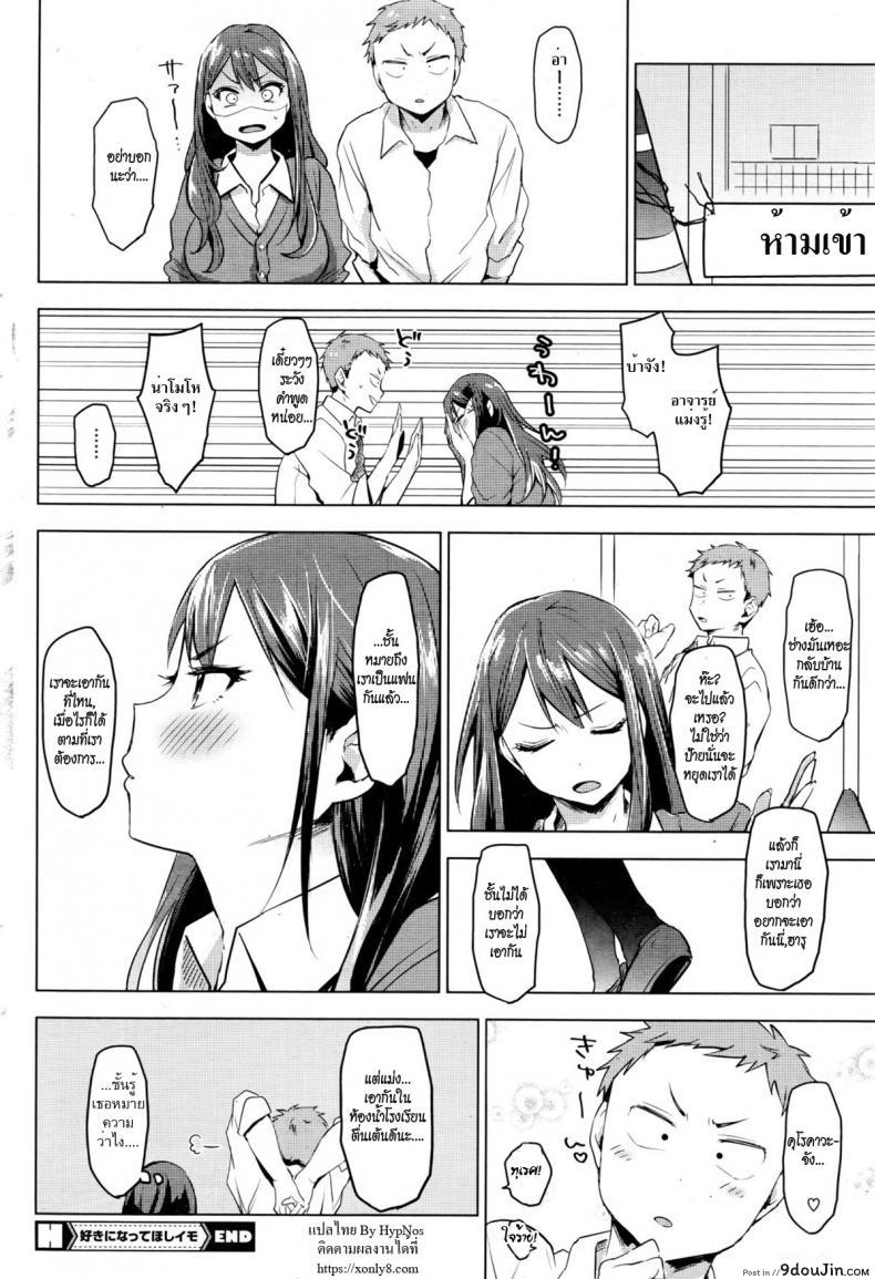อ่านโดจิน Suki ni Natte Hoshiimo [Uekan] อ่านฟรี หน้าที่ 24