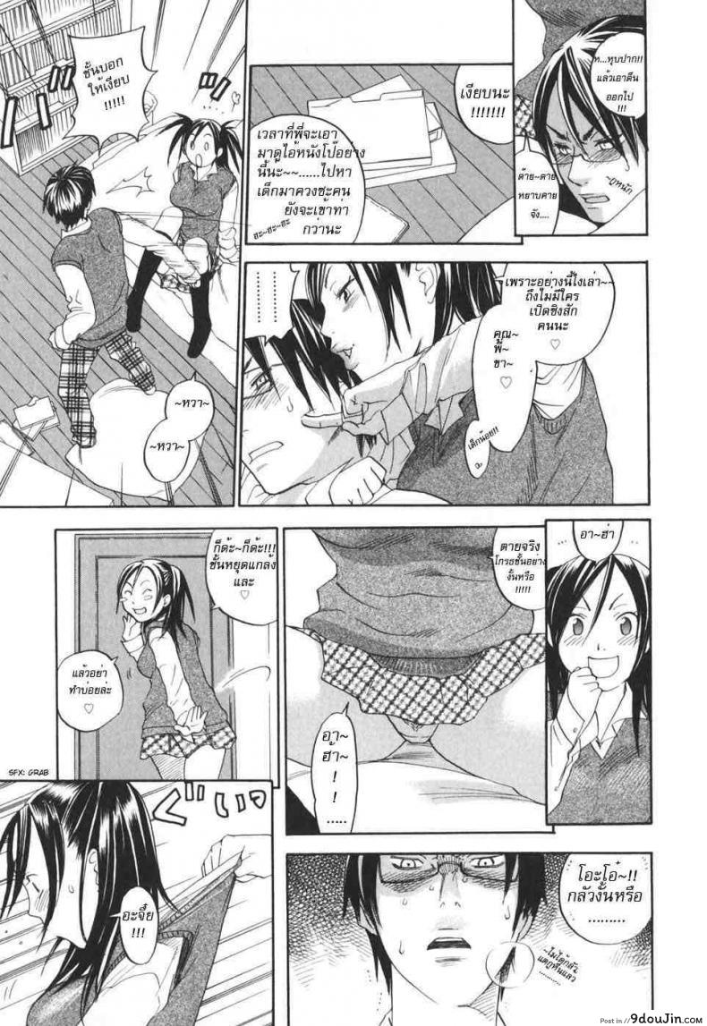 เรื่องทึ่มๆ ของพี่ชาย Stupid Siblings (Baka Kyoudai) 26 อ่านโดจิน เรื่องทึ่มๆ ของพี่ชาย Stupid Siblings (Baka Kyoudai) หน้าที่ 5