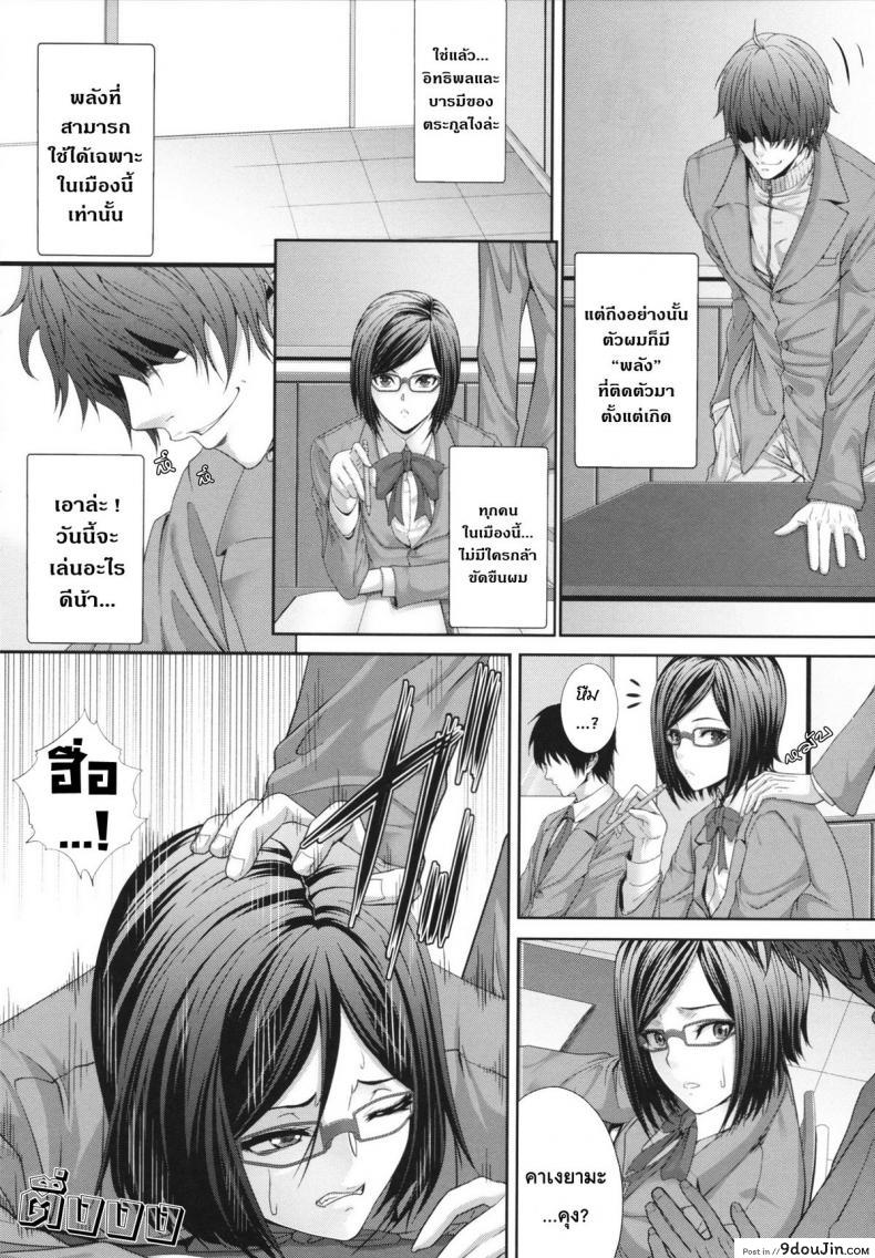 อ่านโดจิน การเล่นเสียวได้ดั่งใจปราถนา [Zucchini] Gentei kenryoku -Limited Powers- หน้าที่ 2