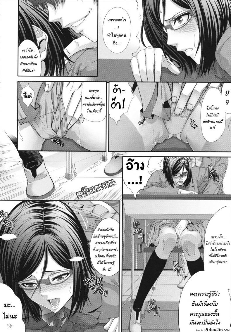 อ่านโดจิน Gentei kenryoku -Limited Powers- [Zucchini] อ่านฟรี หน้าที่ 4